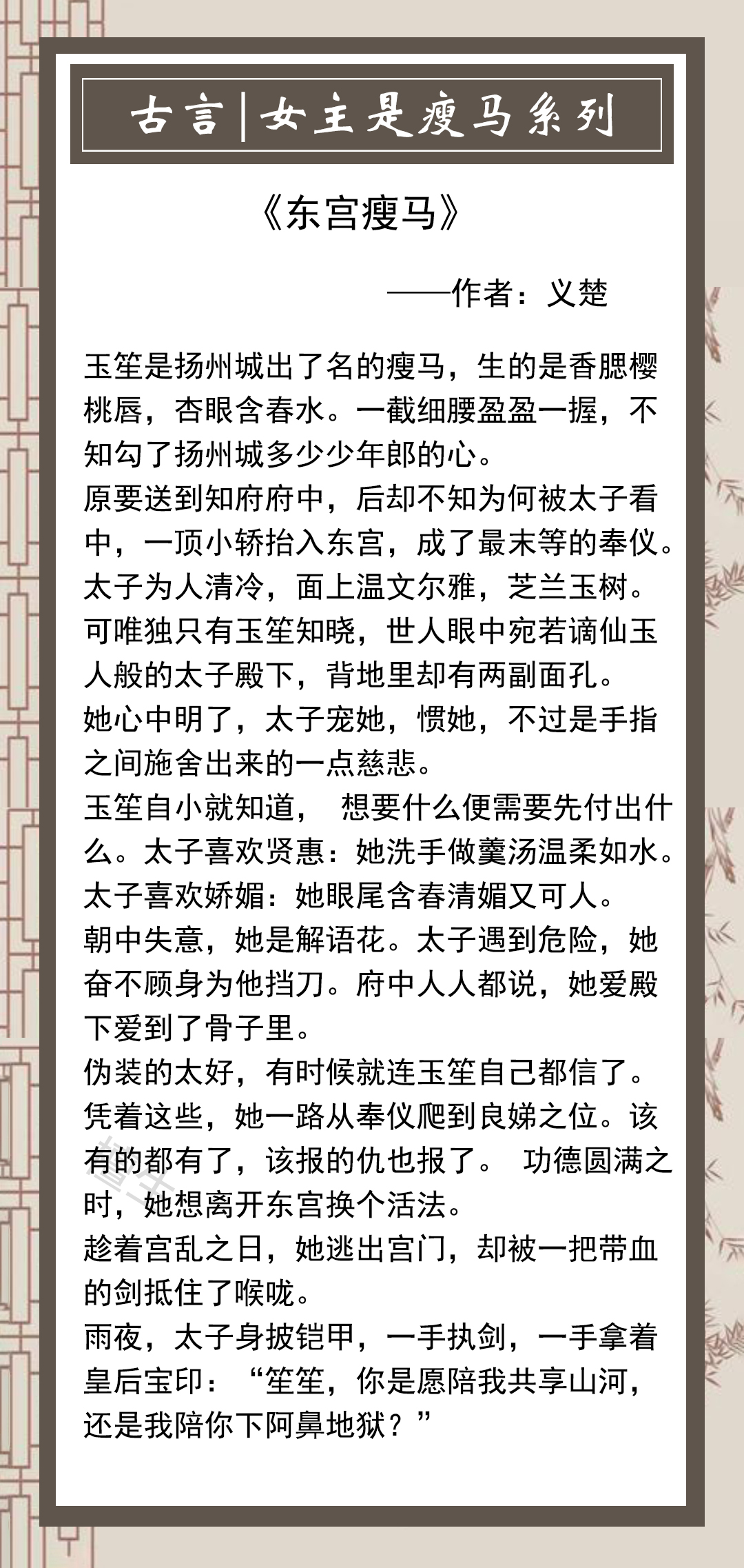 女主是瘦马的甜宠文,推书女主文