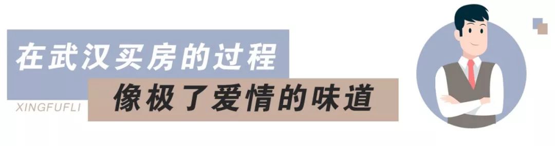武汉定居在哪个区合适,武汉适合定居吗