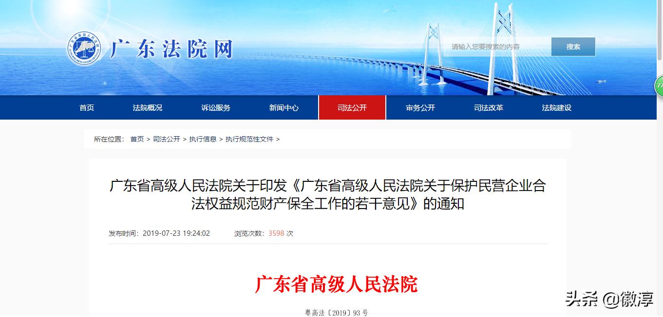 关于财产保全的1、2、3、4、5；一文全部讲清楚