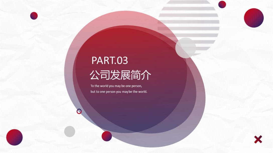 产品简介ppt高级感模板,简易ppt模板公司简介