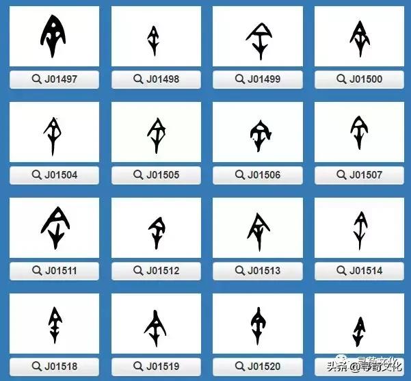 余汉字视频,余汉字写法