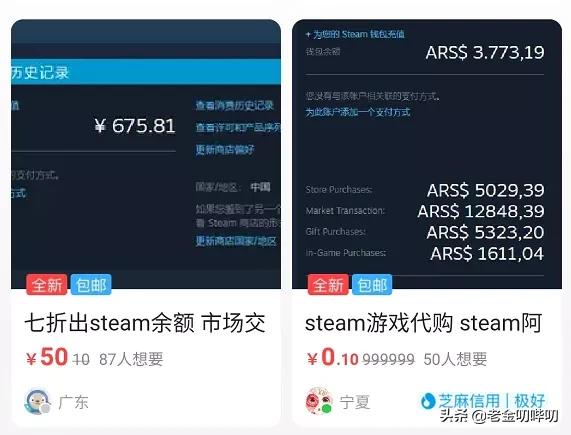 steam鍗栧彿琚潙,steam鏂板瀷楠楀彿鎵嬫