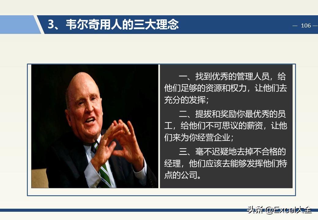 企业中层领导管理能力训练教程,企业中层管理者的领导力和执行力