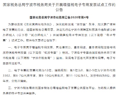 电子发票该怎么保存,电子发票怎么保存已开过的信息