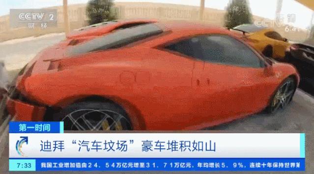 迪拜街头捡到一辆豪车,迪拜豪车坟场里的废弃豪车