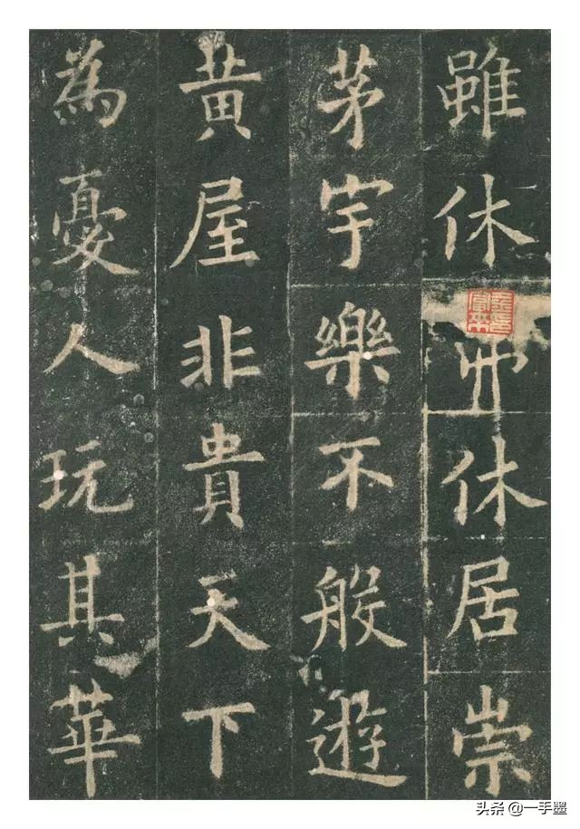 李琪九成宫醴泉铭高清全文,欧阳询九成宫醴泉铭原帖