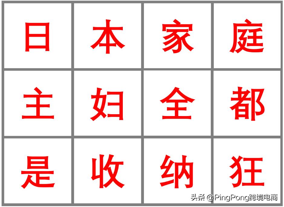 爆料亚马逊日本站 (亚马逊在日本站爆单)