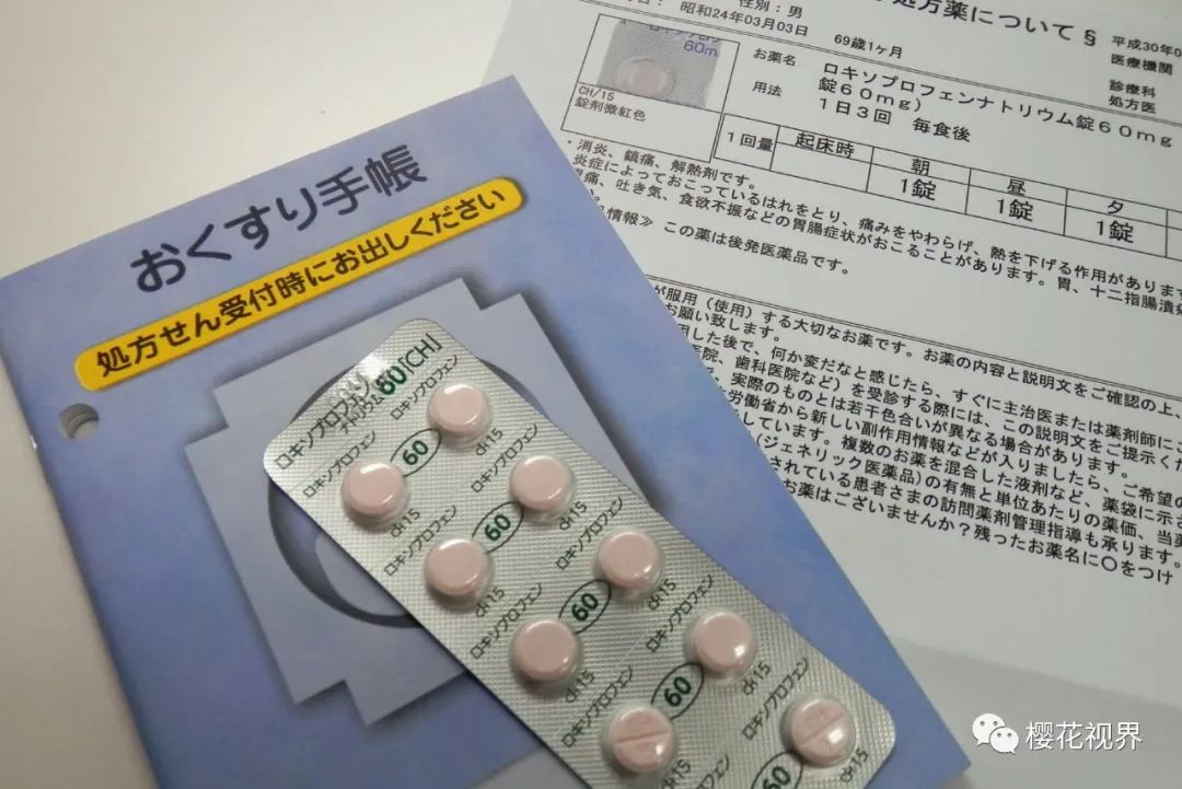 日本处方药经口抗凝固剂,日本处方药的真实价格