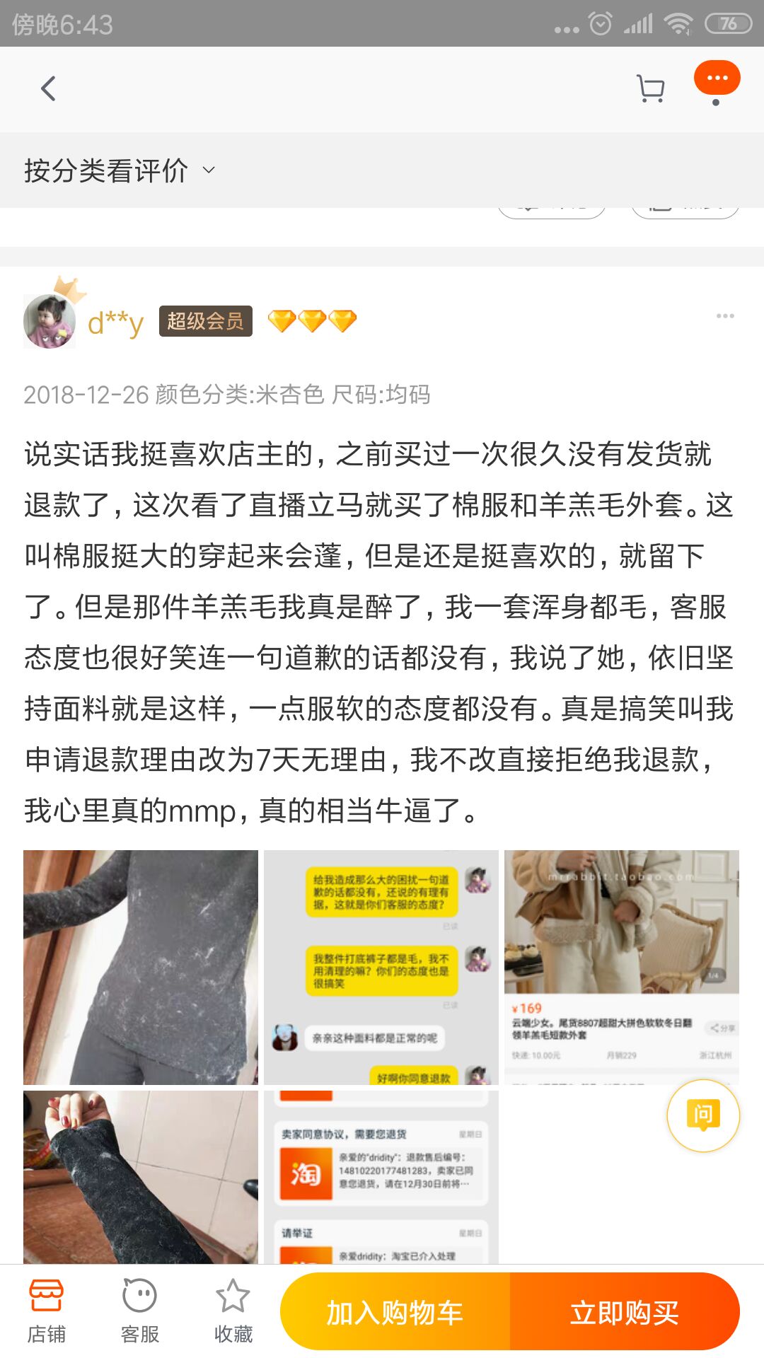 淘宝女装怎么买最实惠又不被坑,淘宝衣服质量好的女装店真实推荐