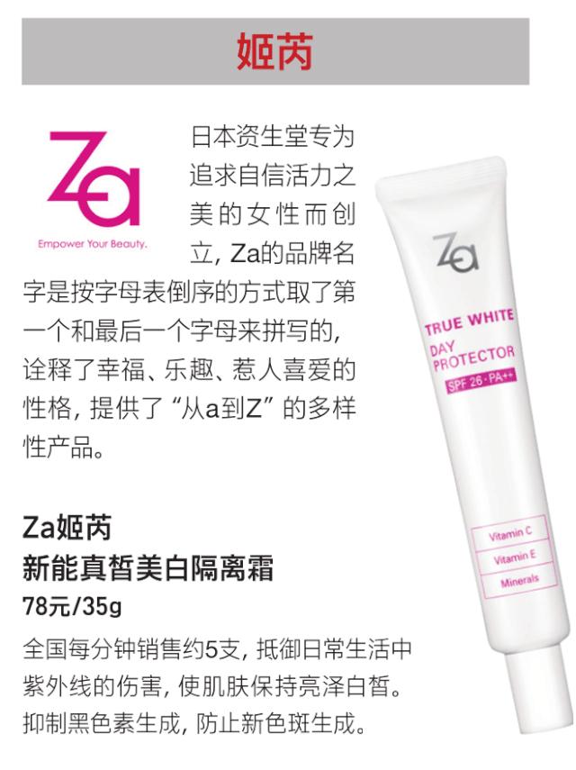 深扒明星化妆品同款,日本10大化妆品牌排行榜最新