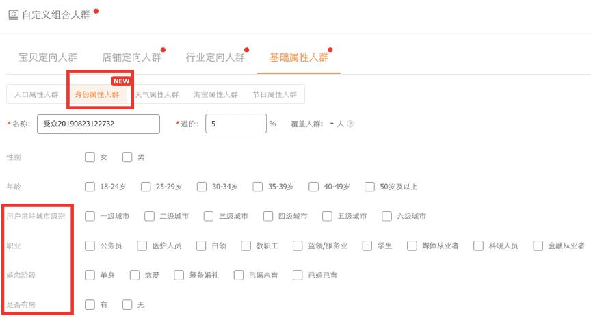 淘宝直通车优质人群攻略,淘宝直通车精选人群筛选
