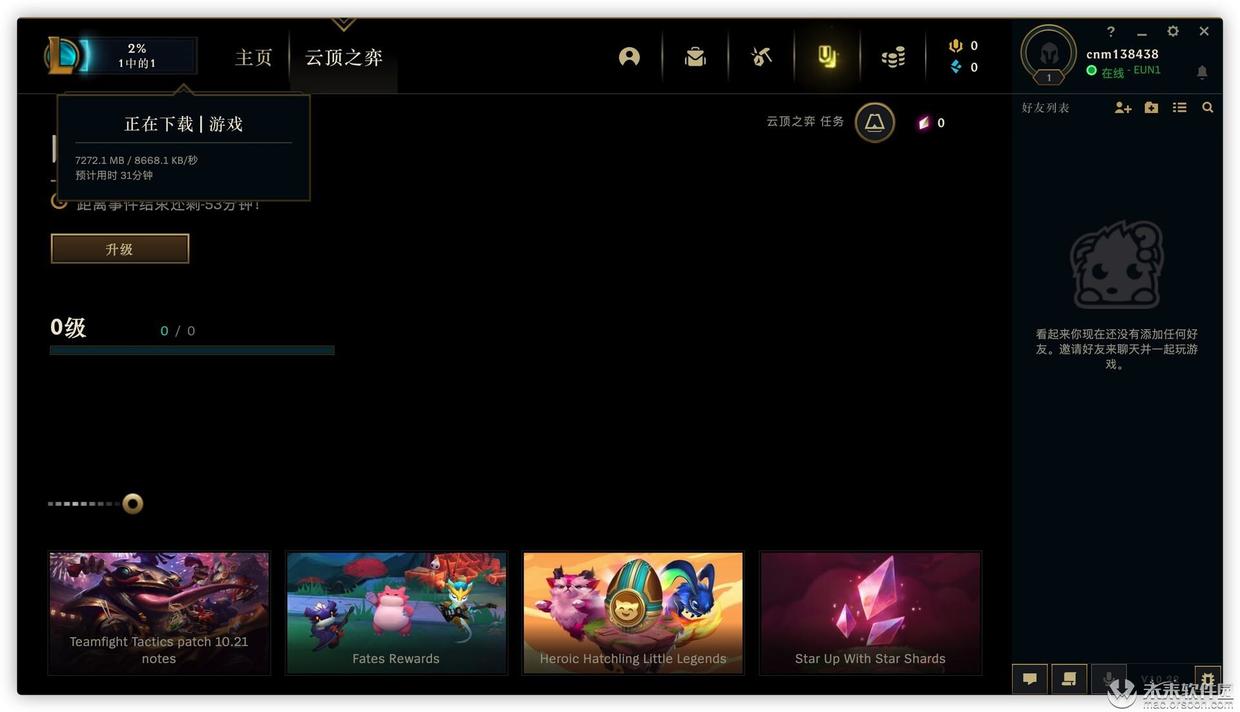 海外版英雄联盟mac版,英雄联盟14.10版本台服