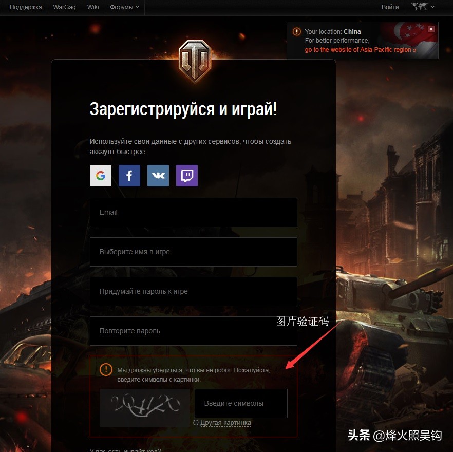 坦克世界俄服注册教程,坦克世界新手入门基本操作