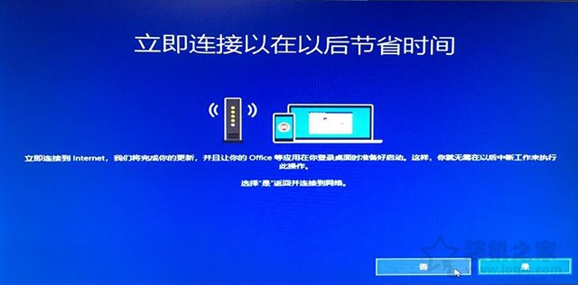优启通win10原版重装系统步骤图解,windows10怎么重装系统超详细教程