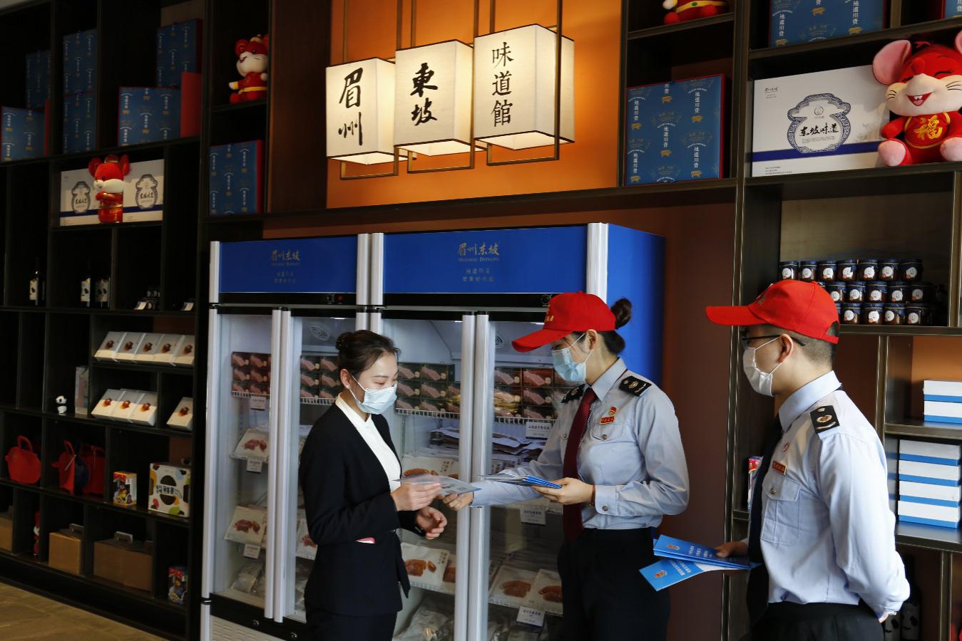 眉山味道背后的税务力量