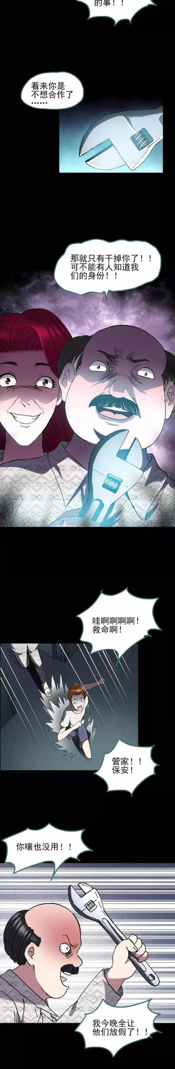 人性漫画变脸术,变脸人性漫画