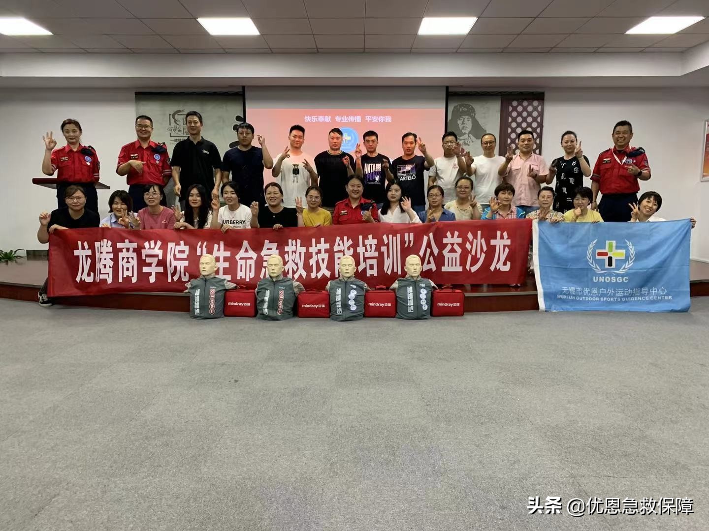 优恩急救培训走进常州龙腾商学院