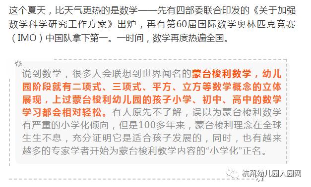 蔚蓝幼儿园招生电话,杭州余杭闲林幼儿园招生