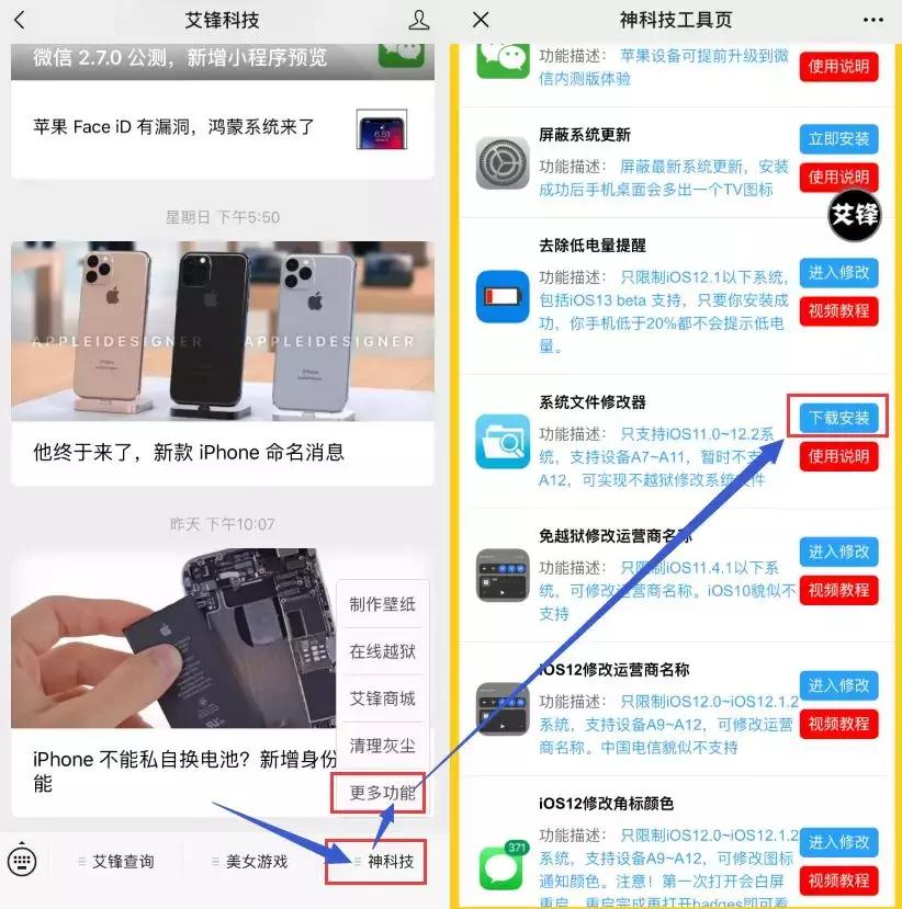 iphone更改运营商名称ios13,iphone修改运营商名字