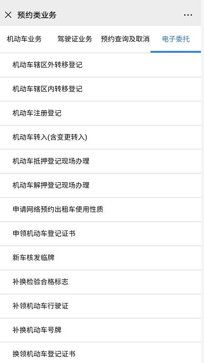 深圳车管所代办业务如何预约,深圳车管业务代办怎样预约