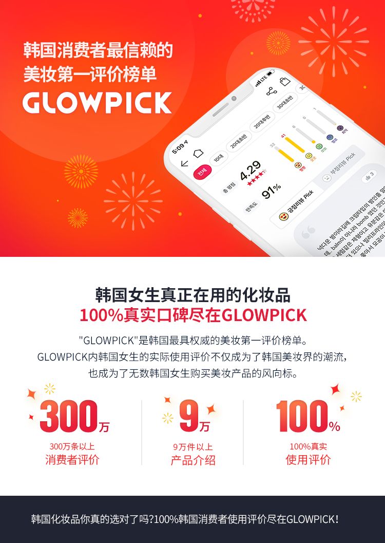 glowpick榜单2020,glowpick榜单水乳第一名