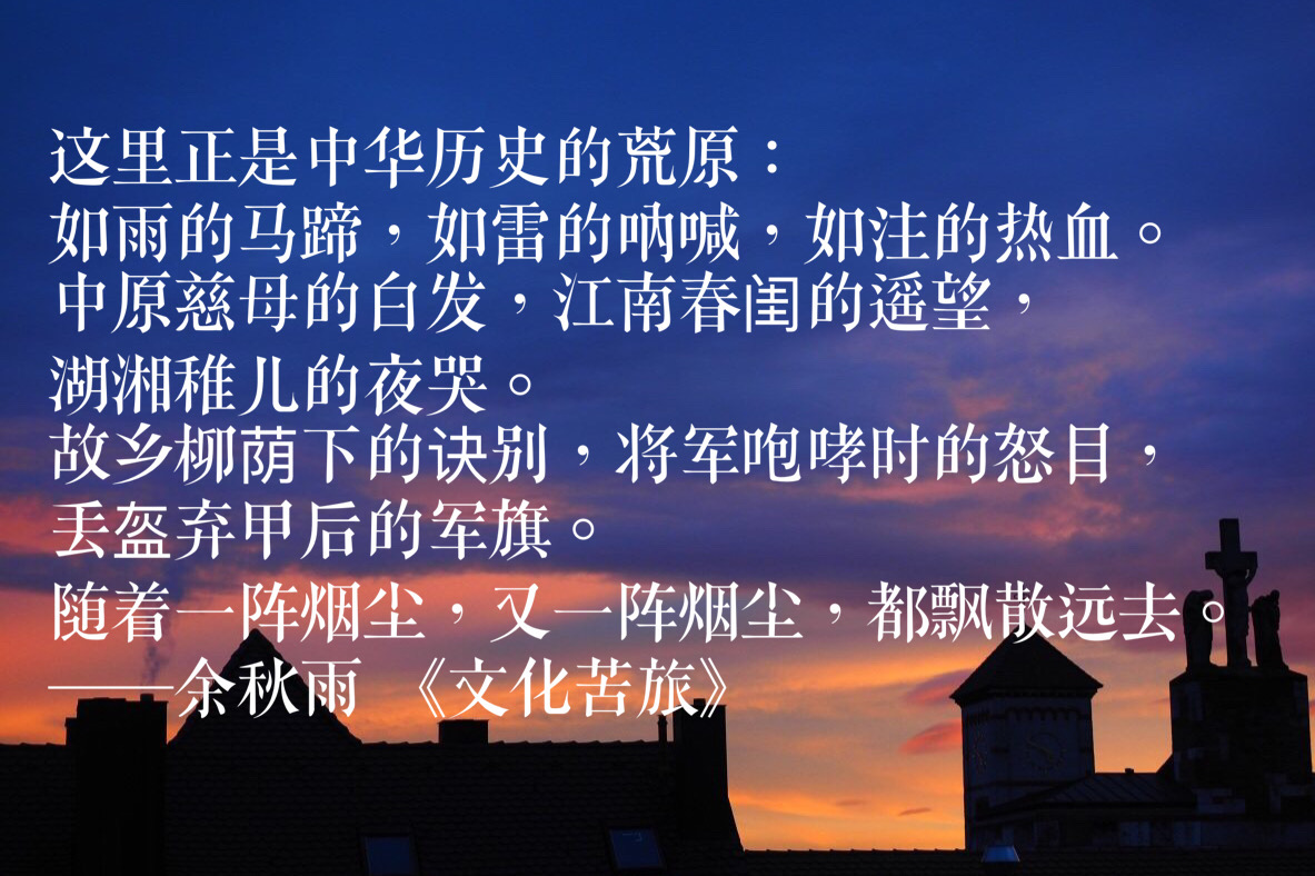 余秋雨经典语录关于读书,余秋雨文化苦旅100个经典语录