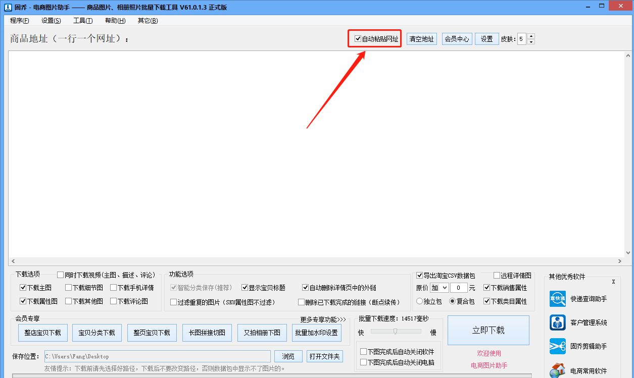 快速制作淘宝天猫详情页,淘宝如何一键下载详情页图片