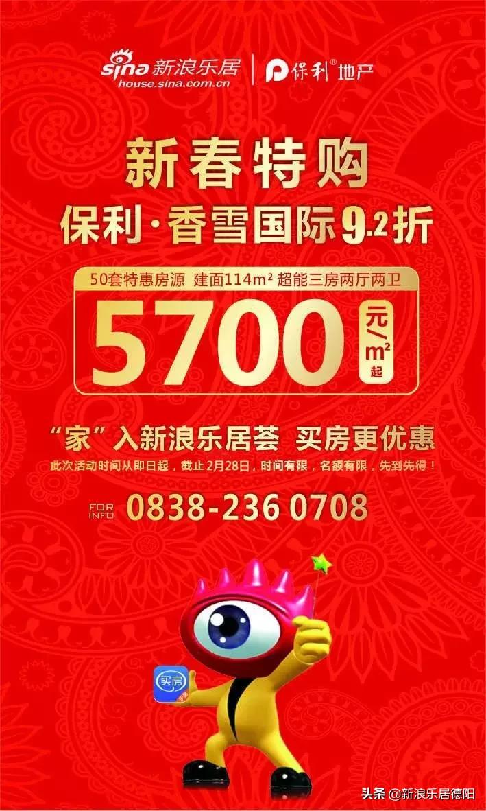 成都保利香雪最好户型图,保利香雪户型图