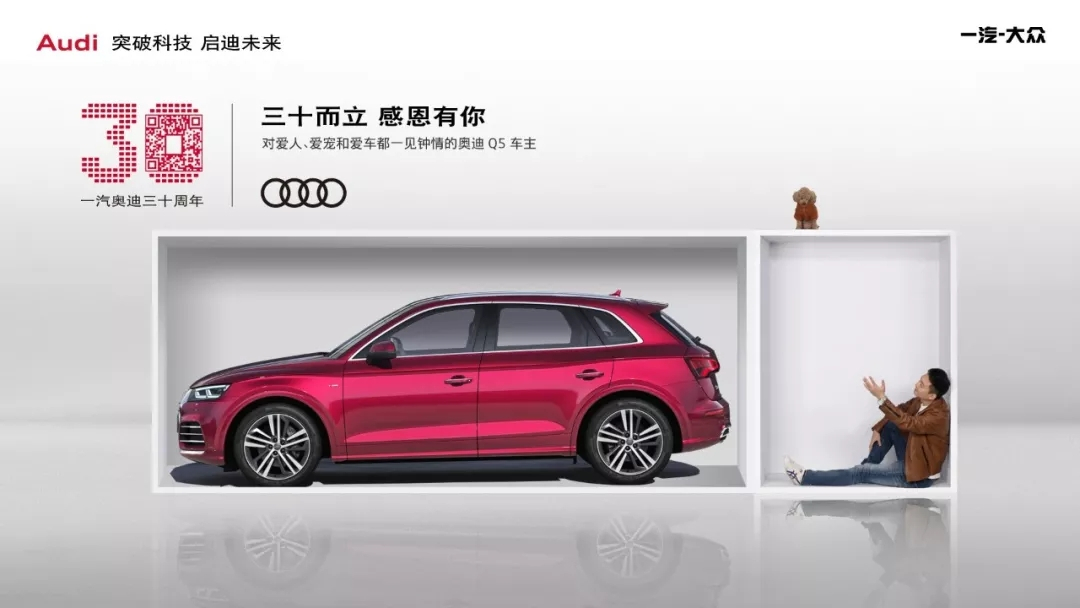 Autocul奥迪营销篇|突破“官车”形象桎梏，“真正的奥迪”！