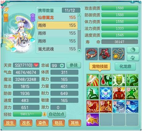 神武4新角色头像,神武4电脑版五黑组合