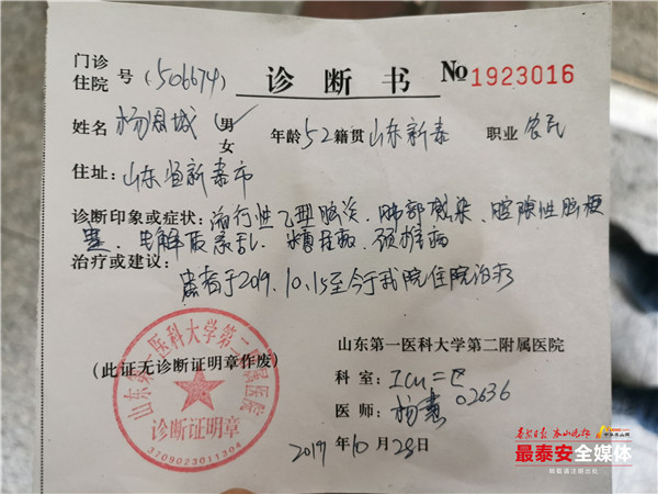 “不管怎样我都不会放弃父亲！”泰城52岁村民感染“乙脑”，儿子希望大家救救父亲