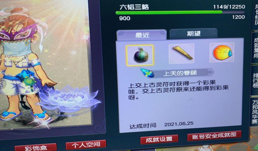 梦幻西游收胚子被找回骗局,梦幻西游胚子商人现状