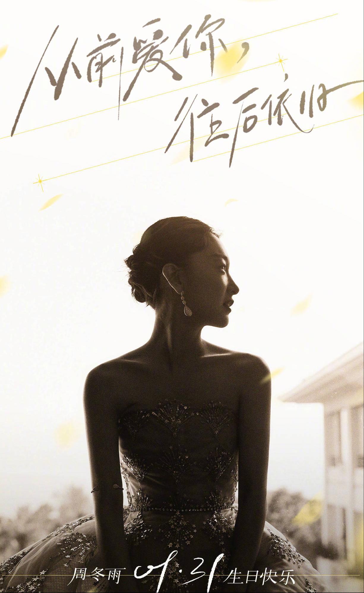 28岁周冬雨成为最年轻的双料影后,周冬雨双金影后十年进阶史