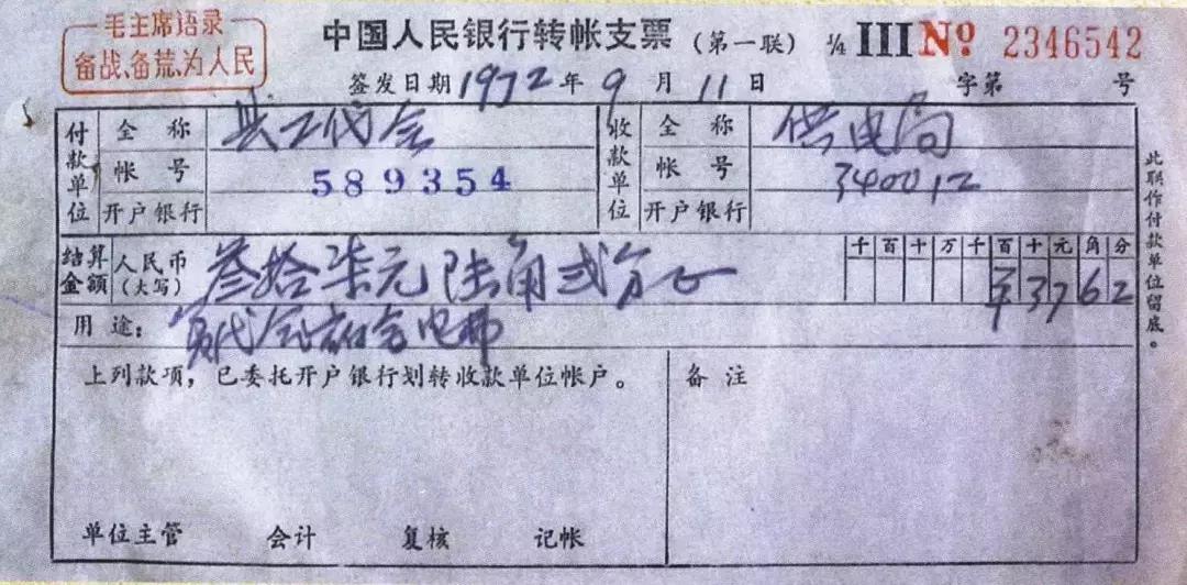 攒了80多年的电费单告诉你，中国的电价贵不贵