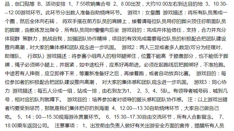 户外活动策划方案范本,户外策划活动方案怎么写