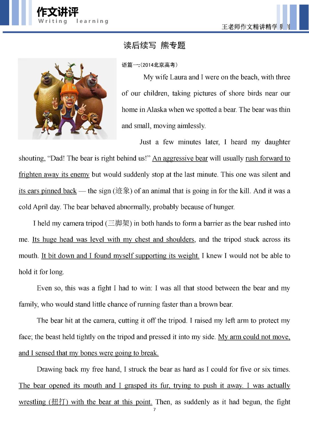 英语读后续写范文10篇,英语满分作文范文及点评