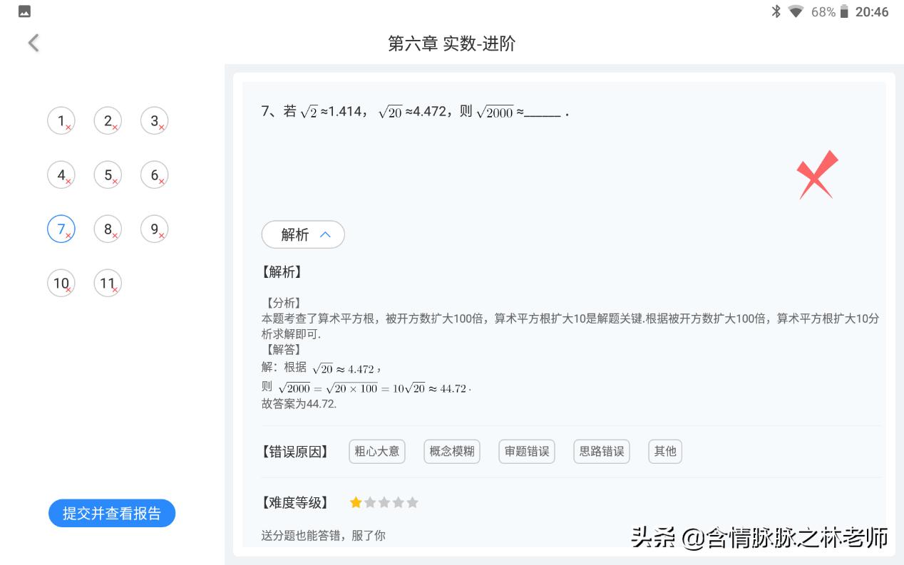 科大讯飞学习机x1pro报价,科大讯飞x1学习机多少钱
