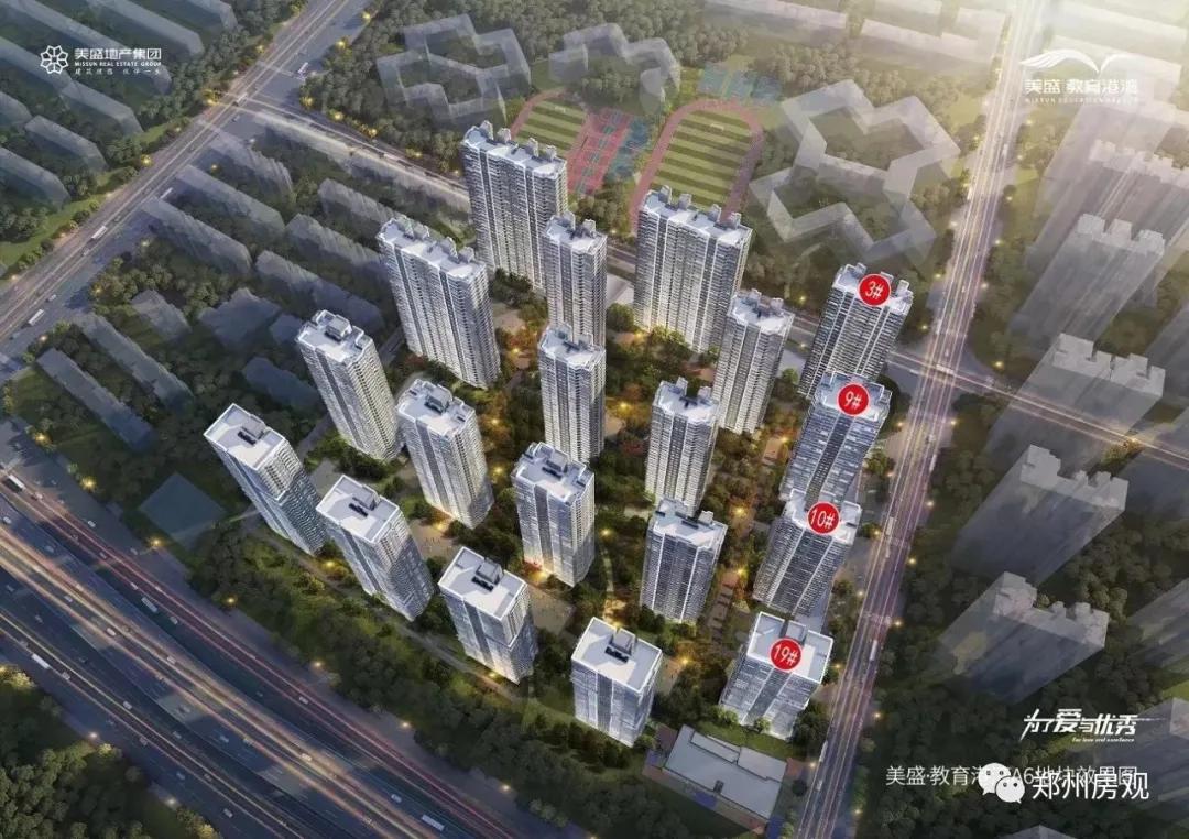 郑州美盛港湾千亩楼盘,美盛教育港湾一期公办学区