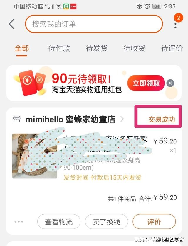 退货退款什么意思,退货退款要确认收货吗