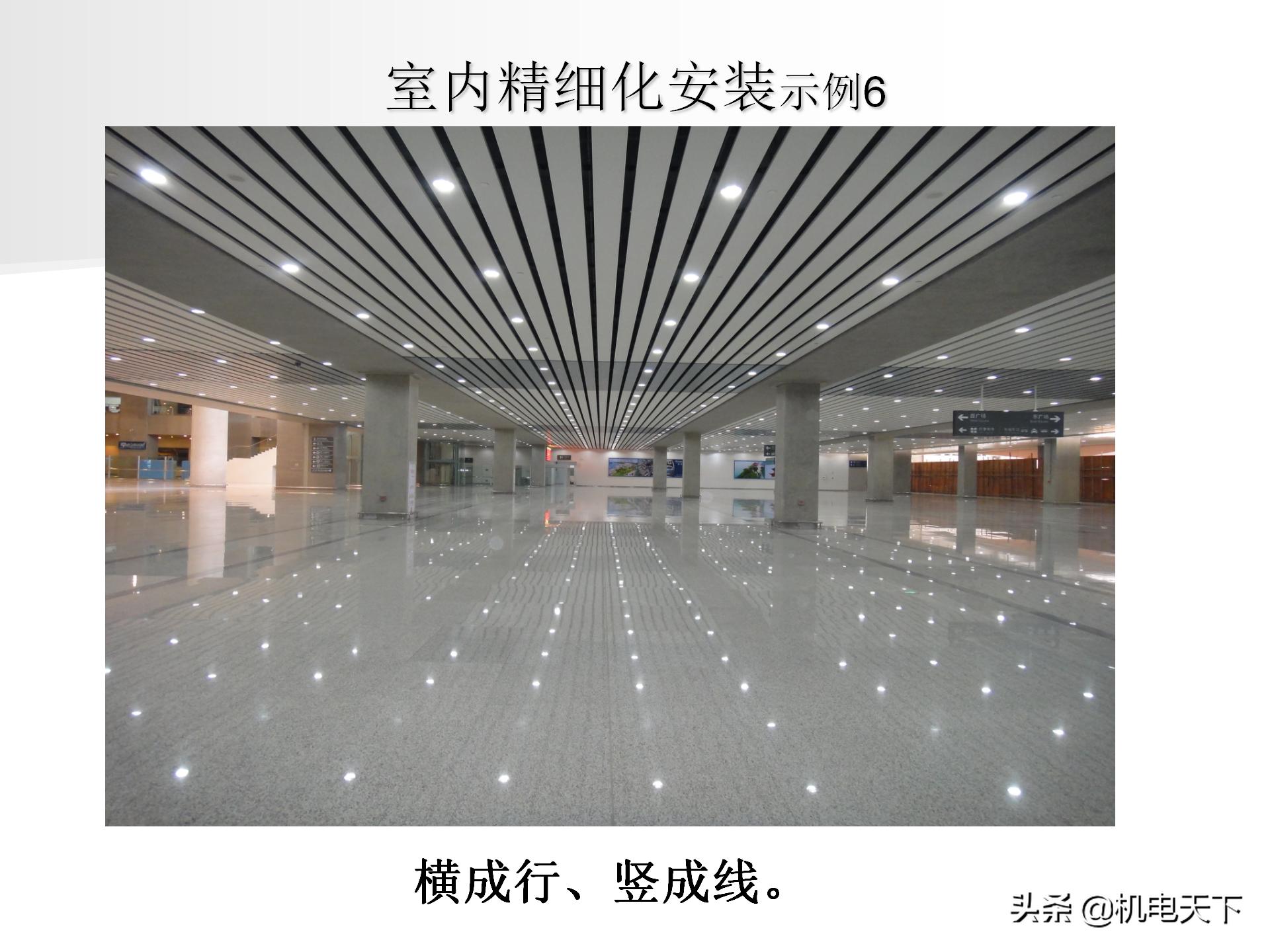 装配式建筑施工流程及工艺ppt,图文解析建筑安装工程精细化施工