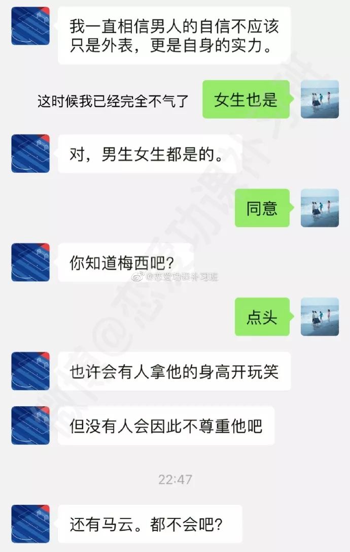 “身高170的男生算矮吗？”这是我见过三观最正的回答了