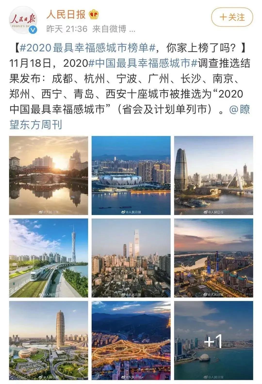 青海西宁是座怎样的城市,西宁是不是最具幸福感城市