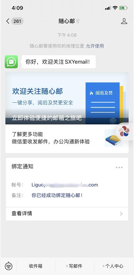 163邮箱vip登录入口,163vip邮箱登录入口在哪