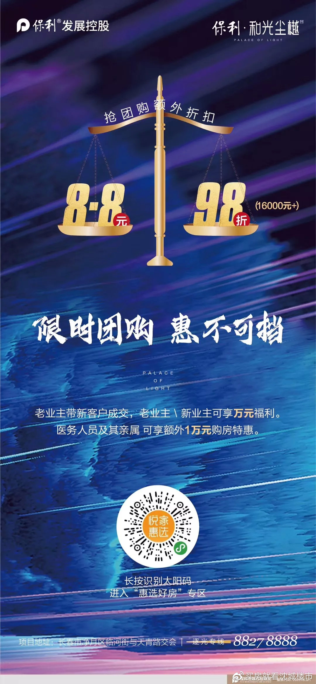 疫情过后一定要买套房子,疫情过后买哪个楼盘合适