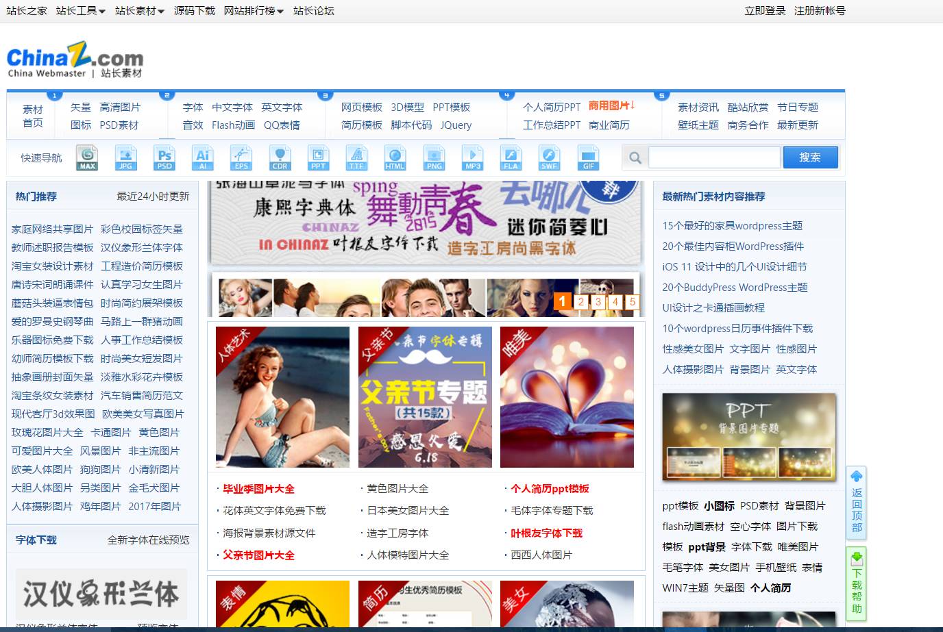 抖音视频素材网站免费大推荐,室内设计素材网站免费大推荐