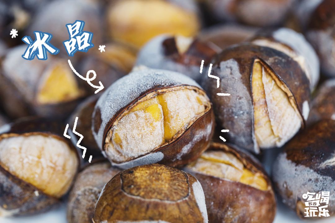 粒上皇冰魔栗冷冻,粒上皇冰魔栗