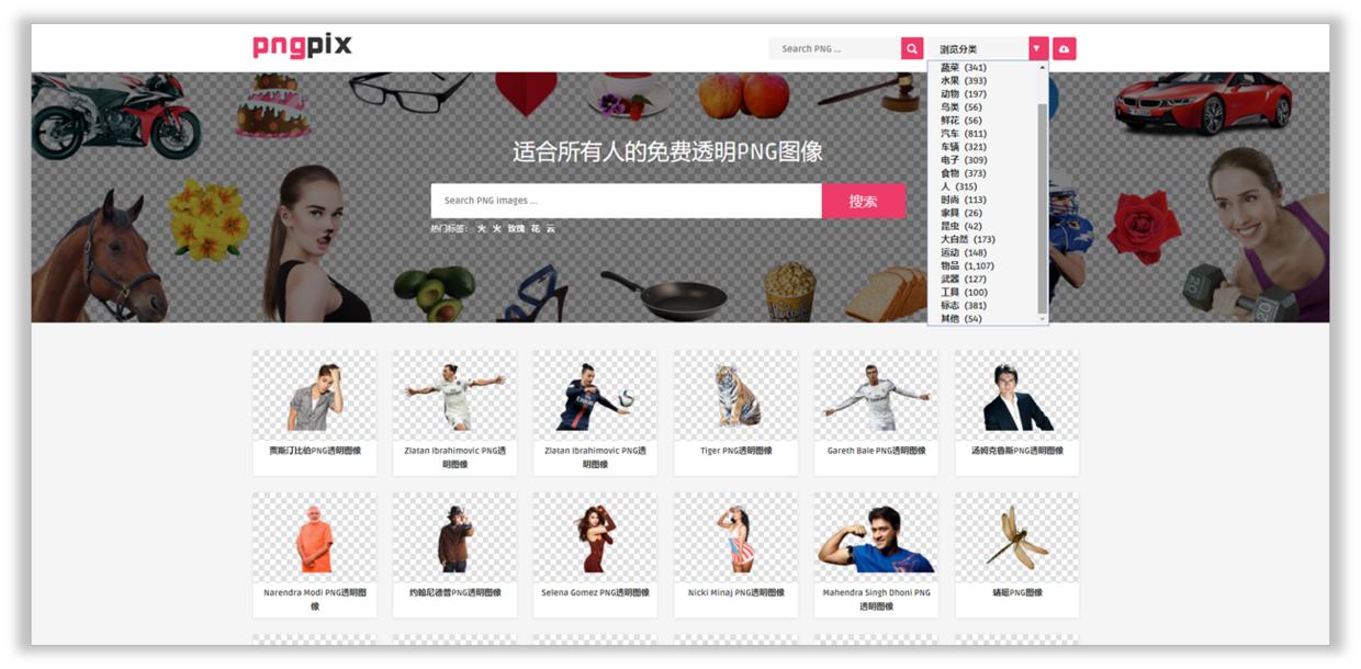 png100%透明素材,如何将png素材导入ppt