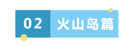 打卡福建小垦丁，漳州火山岛+镇海角攻略