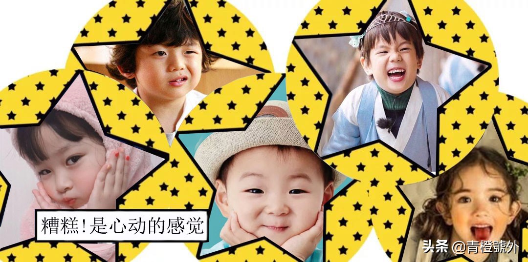 这些童星的彩虹屁我可以吹一年！简直是当代恐婚族的治愈者