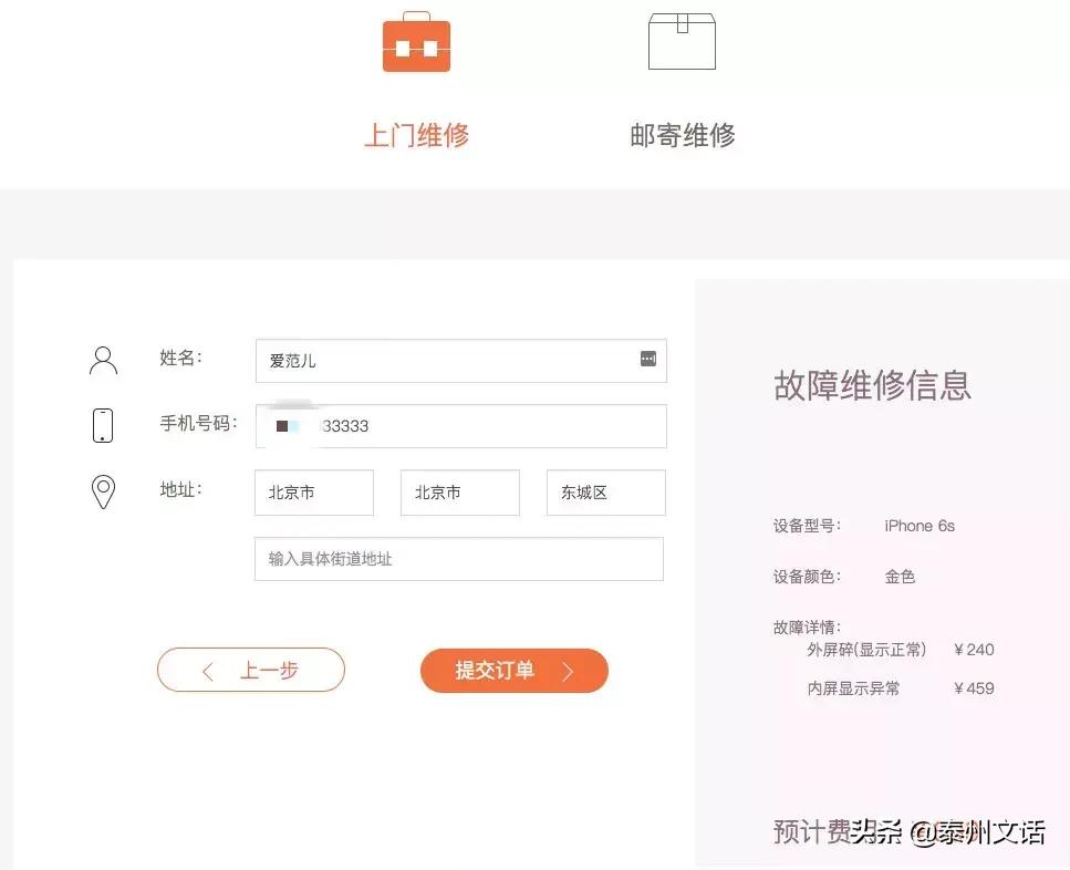 一台苹果手机的利润是华为的几倍,苹果手机和华为手机的造价成本